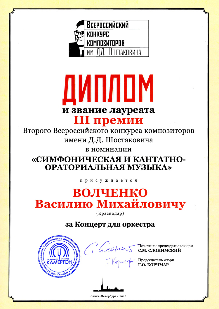 ������ ������� �������������� �������� ������������ 2016 ����