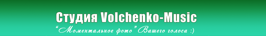 ������ Volchenko-Music